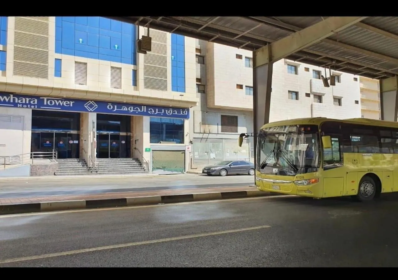 Al JAWHRA TOWER HOTEL فــنــدق بـــرج الجـــوهــــرة مكة