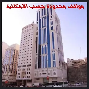 Al Ebaa *** La Mecca