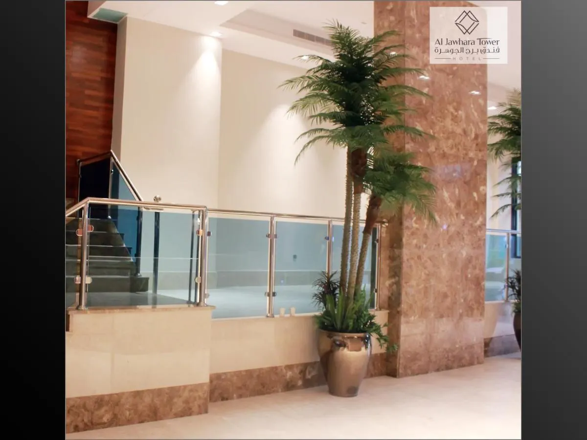 מכה Al Jawhara Tower Hotel ערב הסעודית