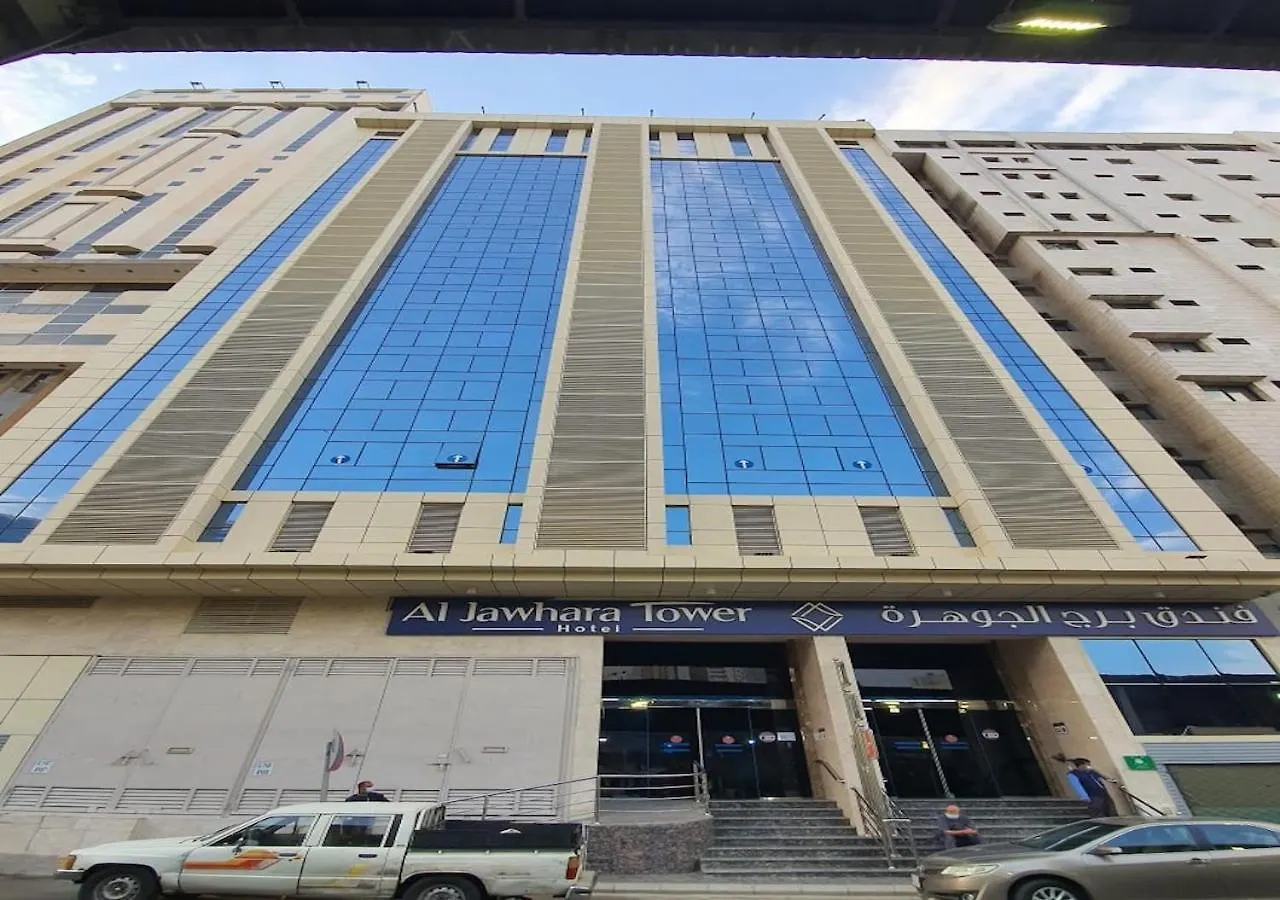 Al JAWHRA TOWER HOTEL فــنــدق بـــرج الجـــوهــــرة مكة المملكة العربية السعودية