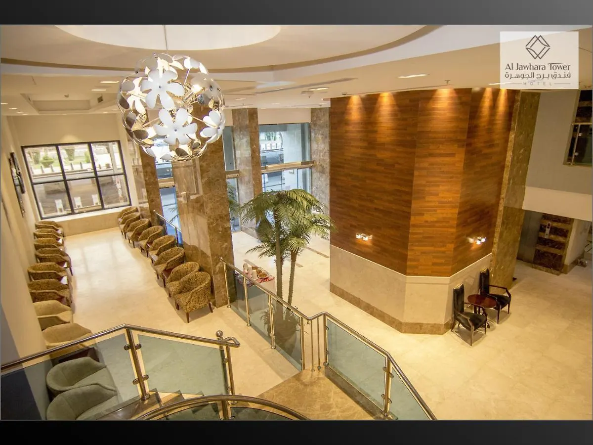 Al JAWHRA TOWER HOTEL فــنــدق بـــرج الجـــوهــــرة مكة 2*,  المملكة العربية السعودية