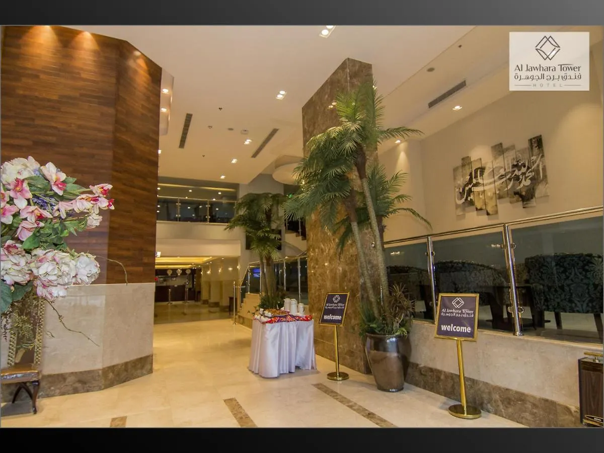 Al JAWHRA TOWER HOTEL فــنــدق بـــرج الجـــوهــــرة مكة